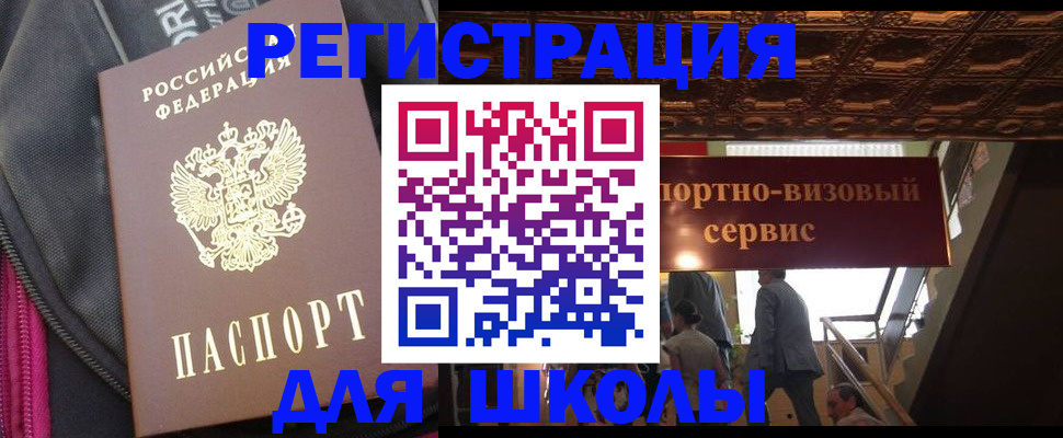 временная регистрация госуслуги в Рузаевке