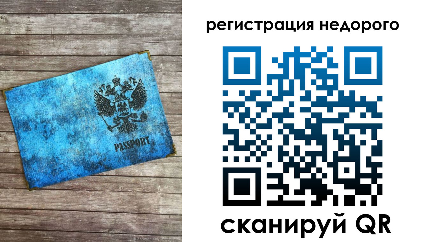прописка в квартире в Рузаевке
