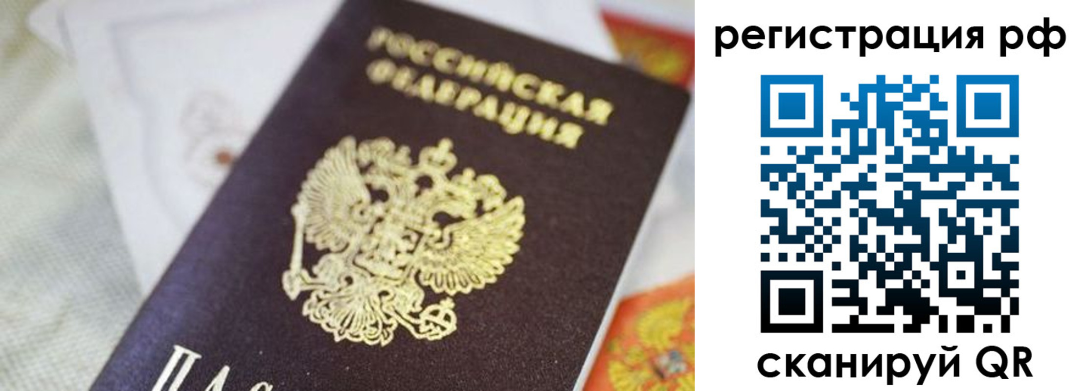 прописка гарантия в Рузаевке