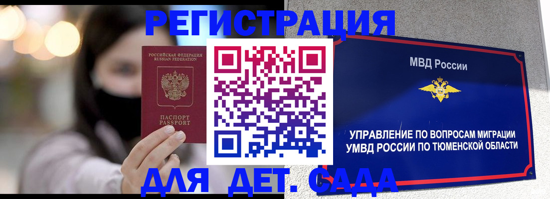 прописка паспорт в Рузаевке