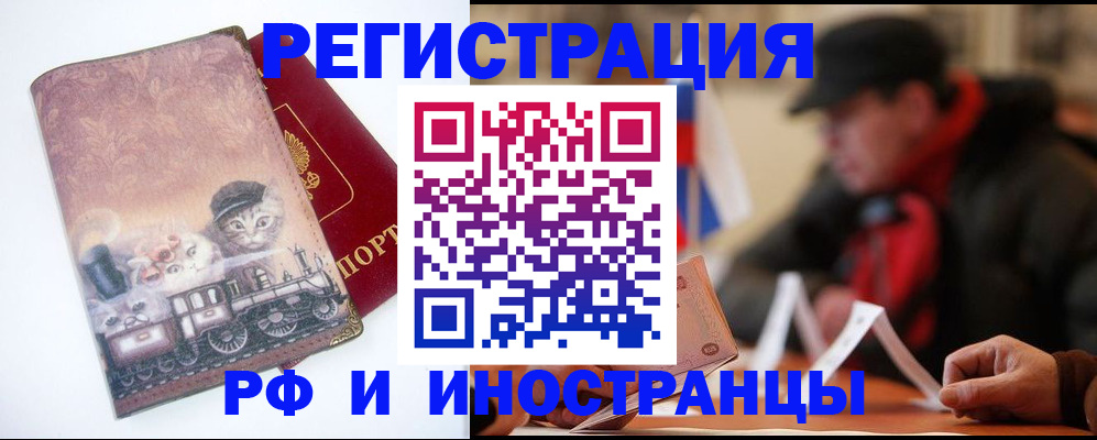 прописка для военкомата в Рузаевке