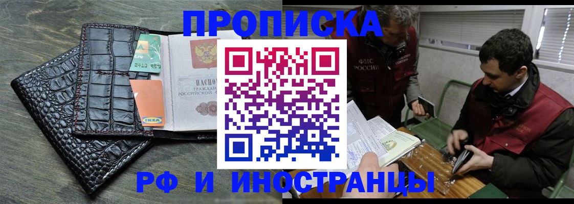 прописка паспорт в Рузаевке