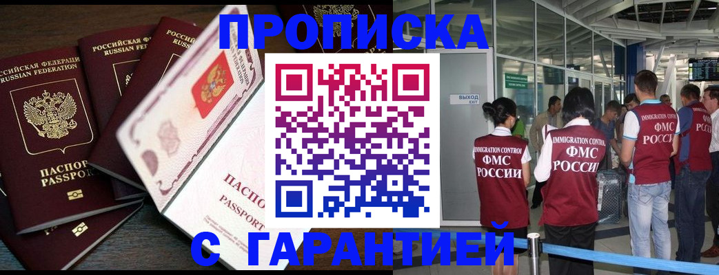пропишу в квартире в Рузаевке